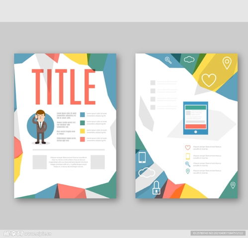 打造卓越视觉体验 彩色产品宣传册设计图代理服务