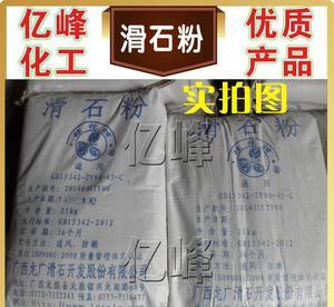 广西龙广桂花牌化妆品级滑石粉——专业品质，值得信赖
