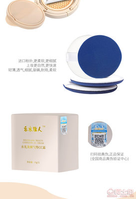 乐水佳人正品水光修颜气垫CC霜 遮瑕提亮，招商代理火热进行中