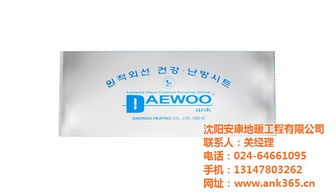 韩国大熹电地暖 北镇市场的可靠选择与代理商机