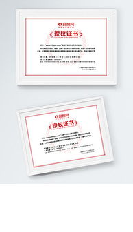 PSD格式经销商授权书花纹设计与模板资源解析