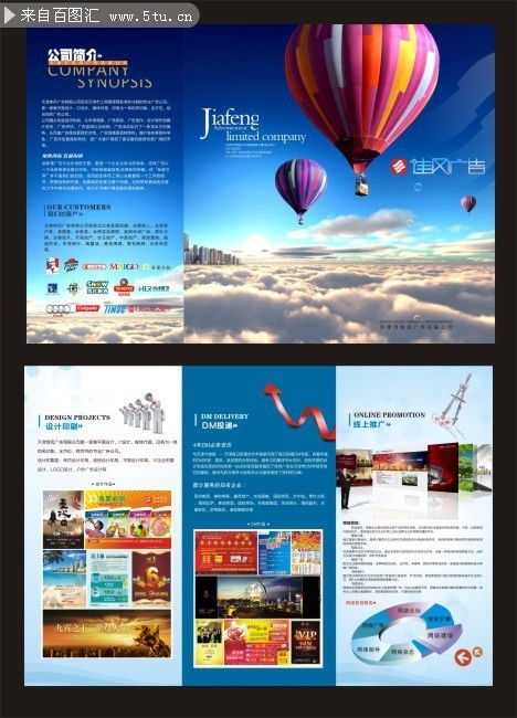 百图汇 一站式矢量素材库，赋能广告公司三折页设计