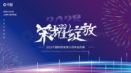广告设计新助力 千图网免费素材库助您打造吸睛展板