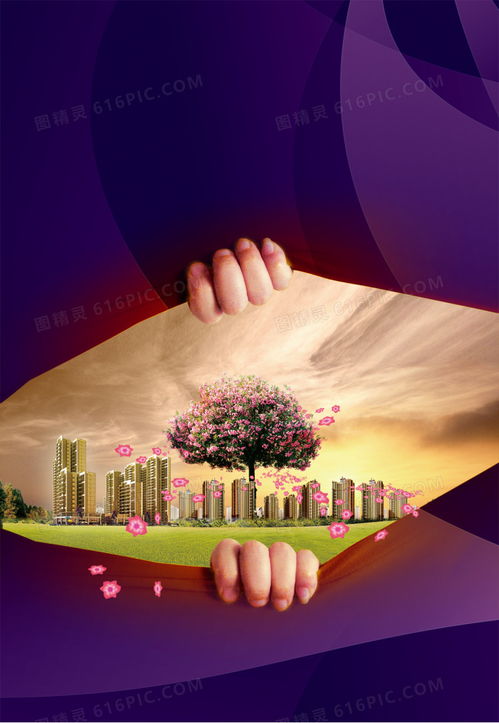 都市盛景，尊享城央——城市中央广告创意海报解析
