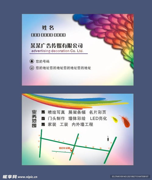广告公司名片设计指南 从创意到执行的艺术