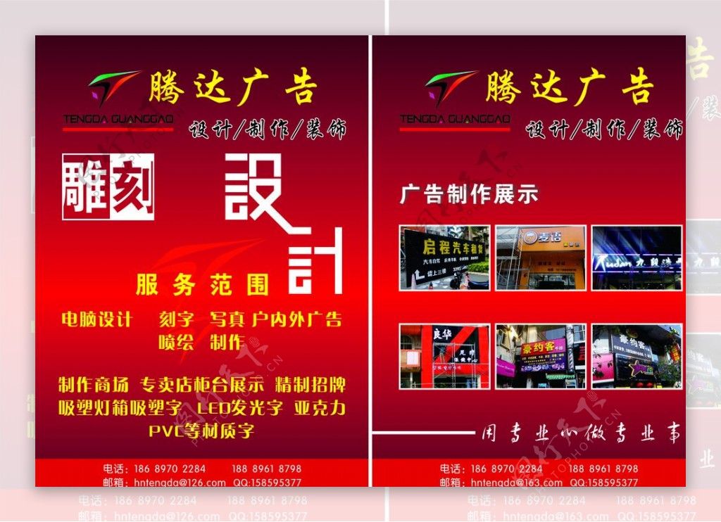 巧用图片素材 让广告设计更具专业性的五个关键技巧